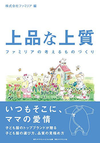 上品な上質