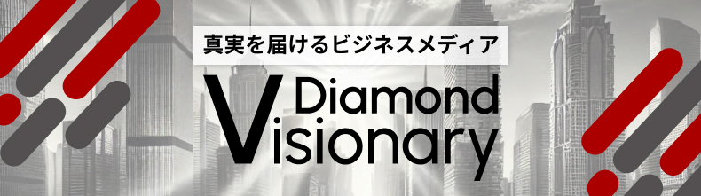 ダイヤモンド・ビジネス企画